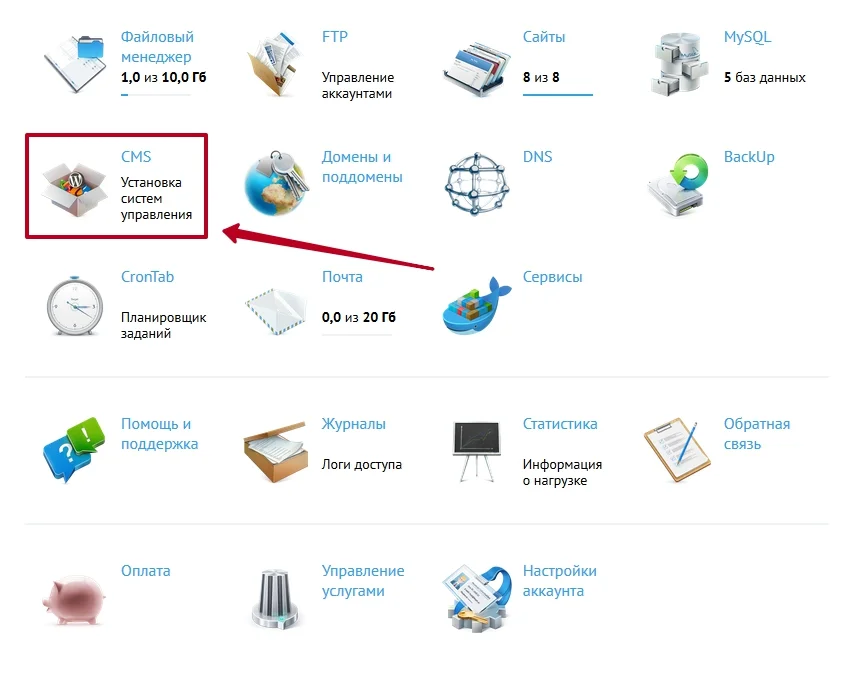 Как установить CMS «WordPress»