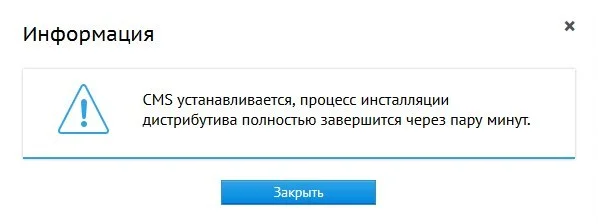 Wordpress устанавливается