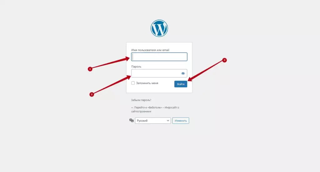 Вход в админку «Wordpress»