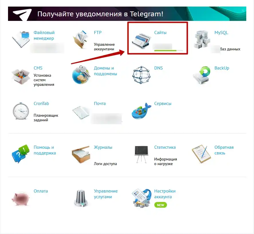 Как прилинковать домен к сайту?