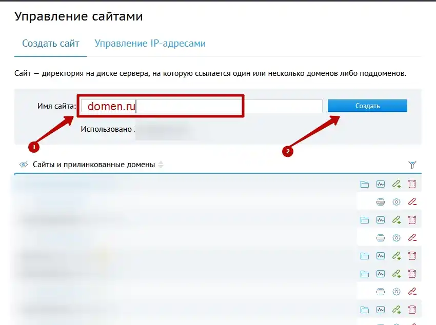 Создание директории сайта на хостинге "Бегет"