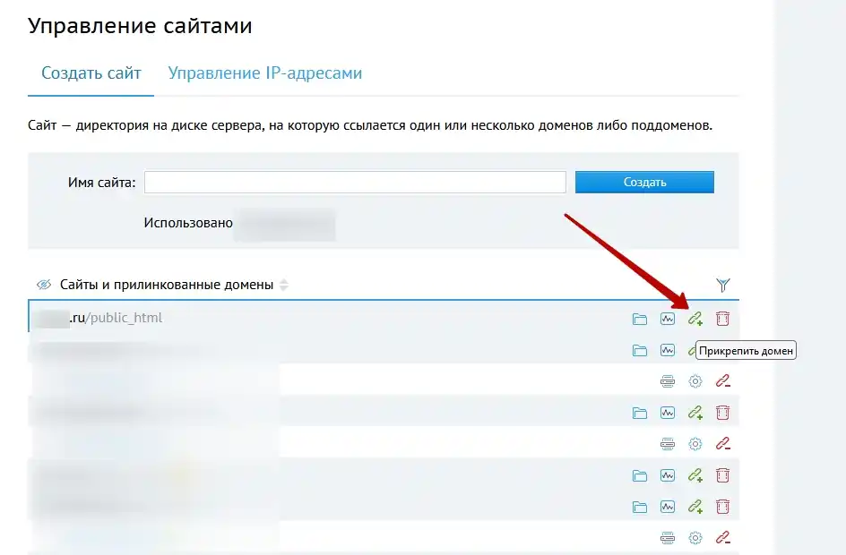 Прикрепление домена к сайту на хостинге "Бегет"