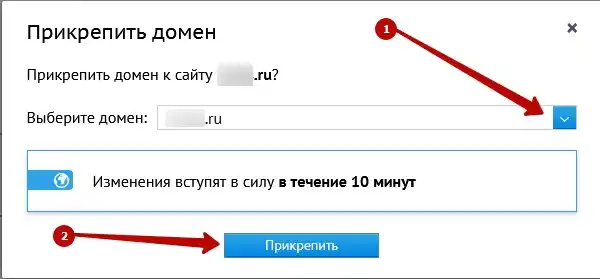 Прилинковываем домен к сайту